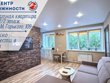 2-комнатная квартира