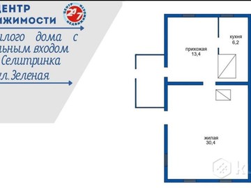 1/2 дома д. Селитринка