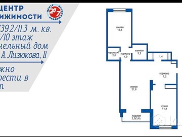 2- комнатная квартира новостройка