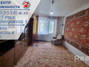 2-х комнатная квартира Днепровская 4