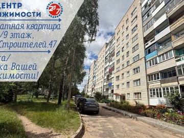 3-комнатная квартира