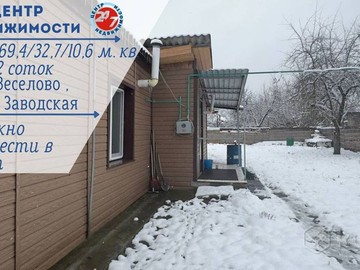 Выделенная квартира с участком д.Веселово