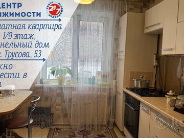 3-х комнатная квартира